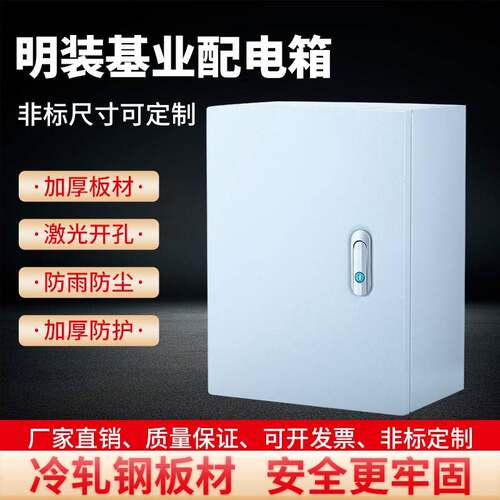 速发室内明空线业箱三级配电箱电箱装箱家用电气柜加厚布基控制箱