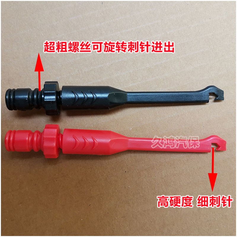 现货电路维d修工具刺线器免破线刺破探针不破皮检测汽车电器线路