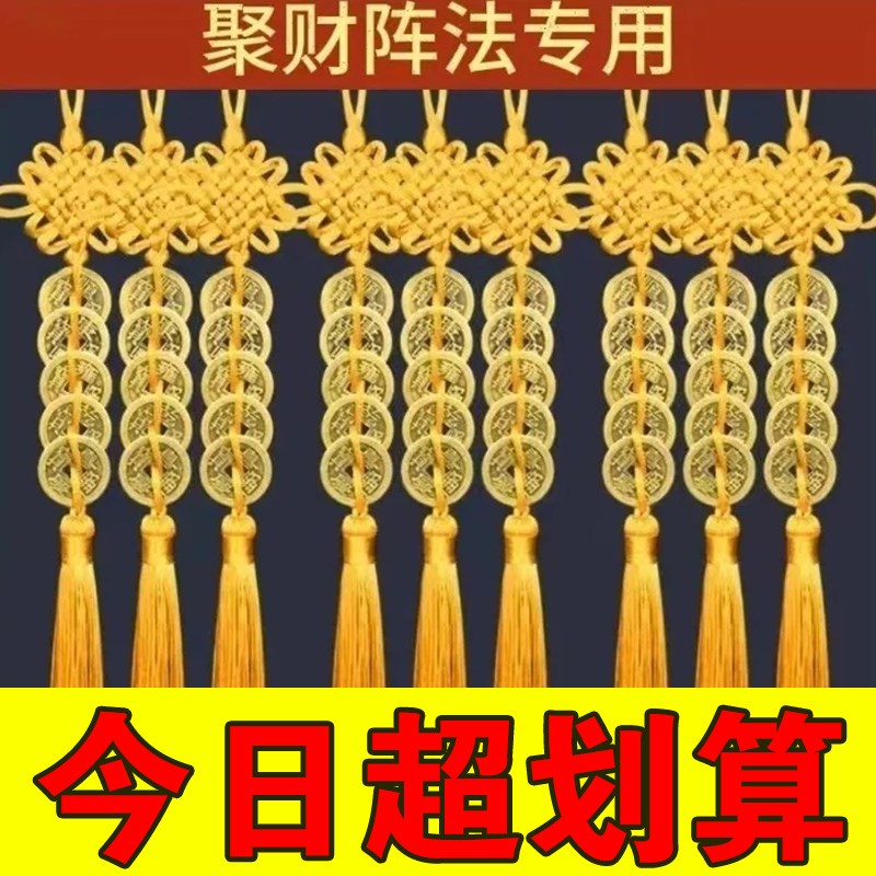 速发五钱门黄门挂件纯线串的五钱九串黄色黄黄铜对色铜钱古币