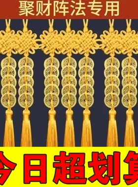 速发五钱门黄门挂件纯线串的五钱九串黄色黄黄铜对色铜钱古币