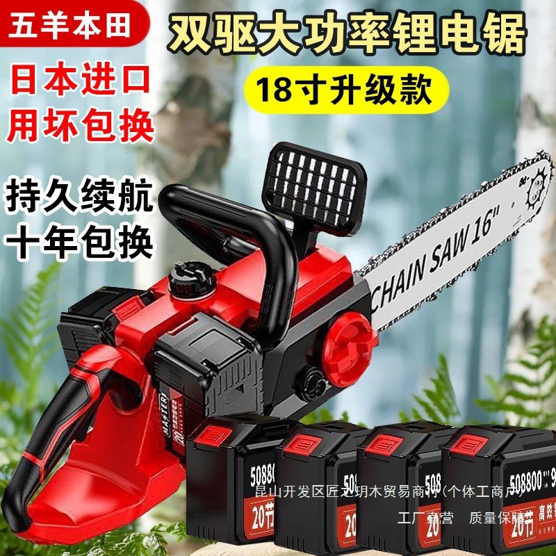 速发锂电锯率刷大切无电链锯充电式电锯手提功割锯户外砍树伐木锯