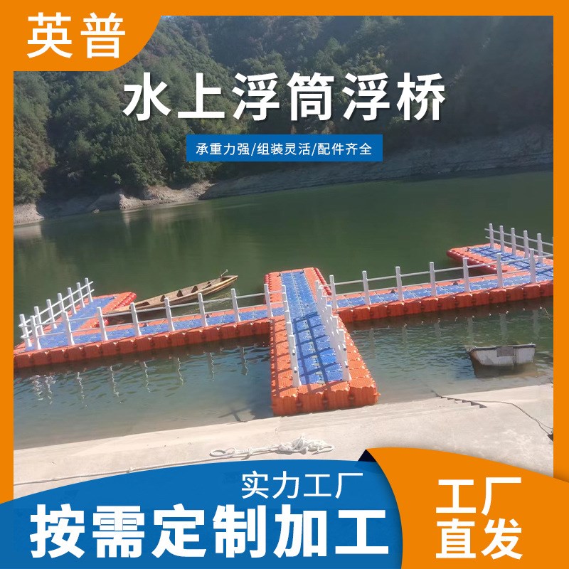 速发供应水上浮桥浮筒浮筒托船码头场地货艺设备码头摩游艇码头