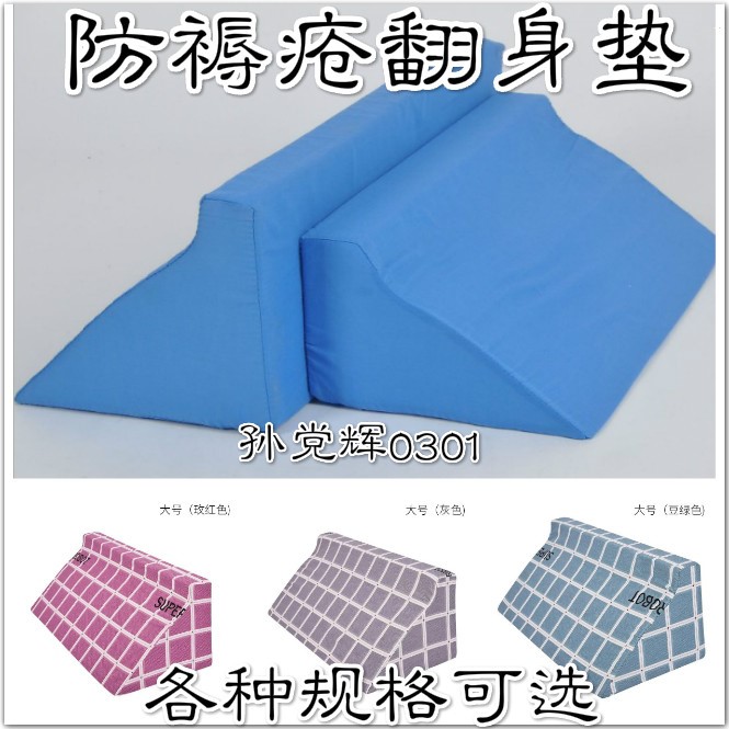 速发床身枕翻上靠角形垫三背楔形护腰靠枕康复垫床榻榻米老人护理