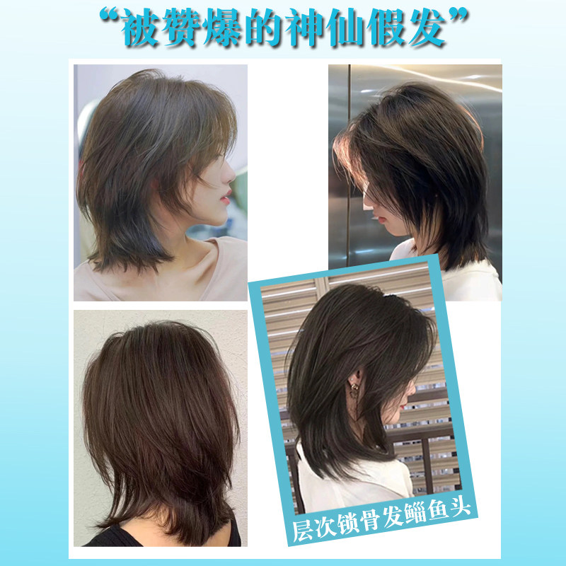 假发长发全头套真发全真人发锁骨短发光头狼尾鲻鱼头发型假发套