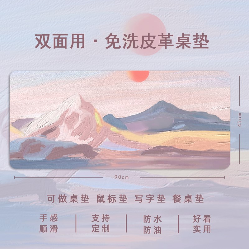 油画水彩免洗皮革垫超大号写字台桌面垫防油滑鼠垫PU垫子