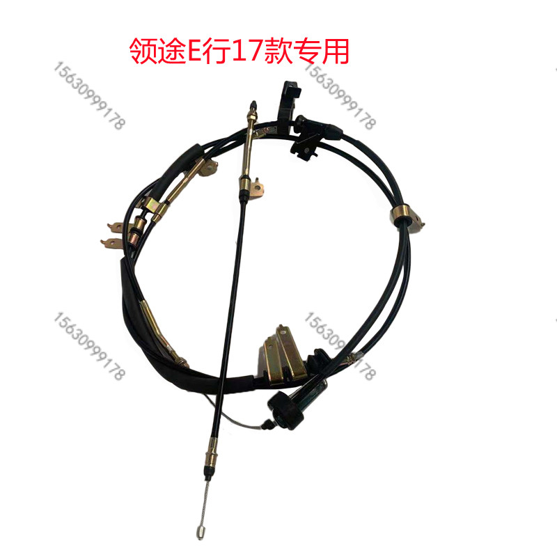 速发适用御捷领途E行大熊电动汽车脚车线多多电动汽刹配件手煞车