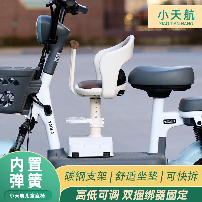 速发电动车儿童座椅置前电车电婴车摩托车瓶儿宝宝小孩安全坐椅子