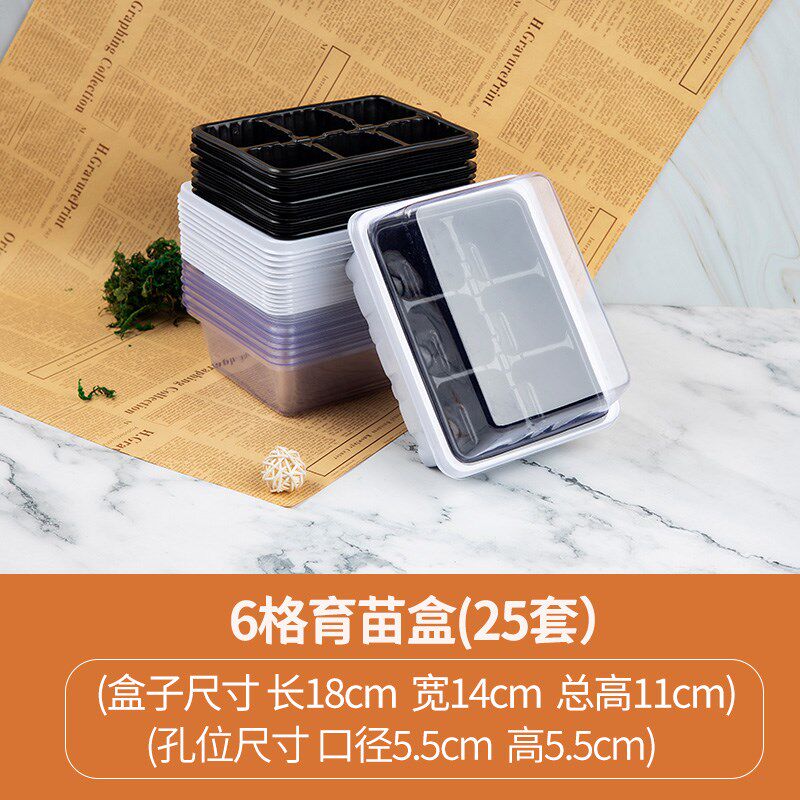 速发播种育苗盒带器多肉叶插育盘盆小号穴苗育苗盘播种盖植物育苗