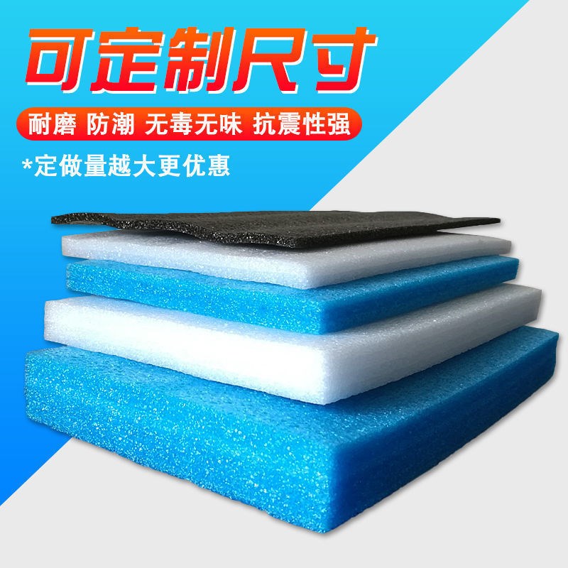 速发泡沫板泡沫防摔珍珠棉递材防震打装防压快板实用打泡沫古