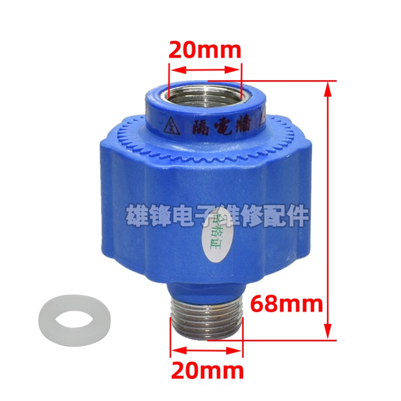 热水器防电墙通用型隔电墙通用接头电热水器出水口配件漏电防触电