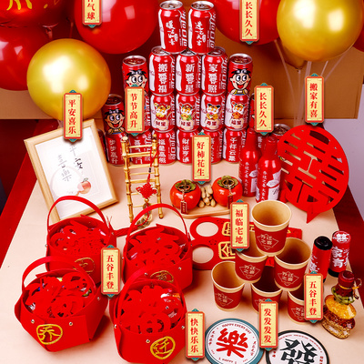 速发乔迁之喜装饰福字挂件门贴新迁乔居布搬进宅大吉置家入宅仪式