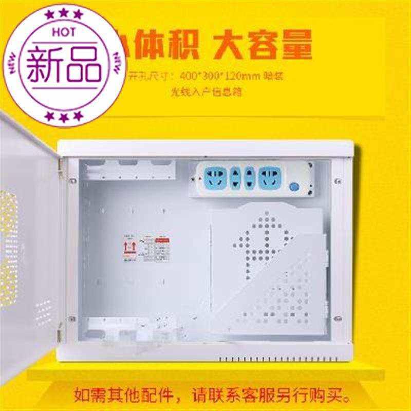 速发用纤入户信线箱家光多媒体弱电布线箱集息箱00*450*120空箱