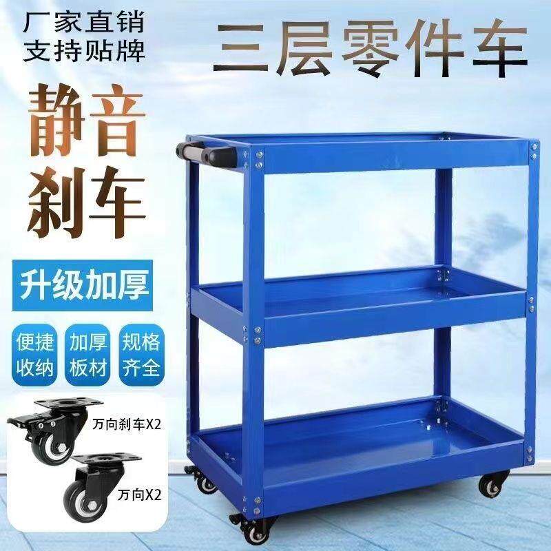 速发汽修维修工具车修理工具三层移动工具收纳架子车间工具推车零