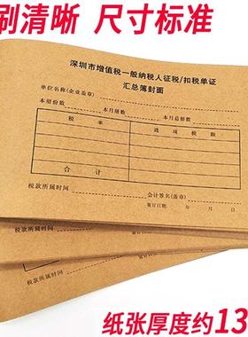 速发rxi Sh zhe VATeeH taxper ectio / deductio