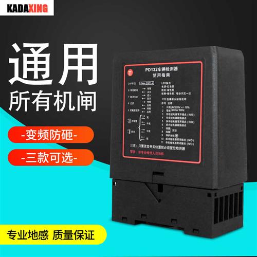 速发栅栏机地防检辆车测器地感线圈单双路感砸车辆感应器停车地感