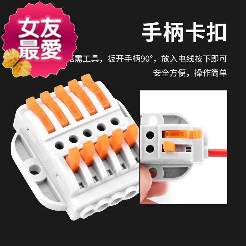 速发快速并接线端子分带线器五进五出铜e固定座电线灯具5位接头连