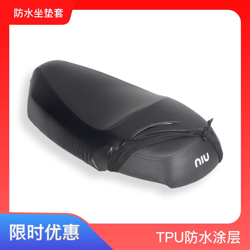 速发小M电动车1S 牛+ MQ +iM1 G防水座套Qi电瓶车防晒坐垫套罩
