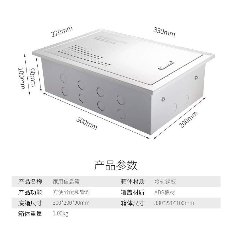 速发2媒息光纤入户信体箱光纤箱家用小号00*多00*100空箱弱电布线