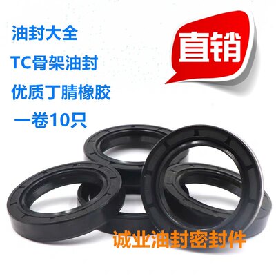 速发高架油封大全*寸内径110*外径10*12尺15*18*厚骨10121415mm