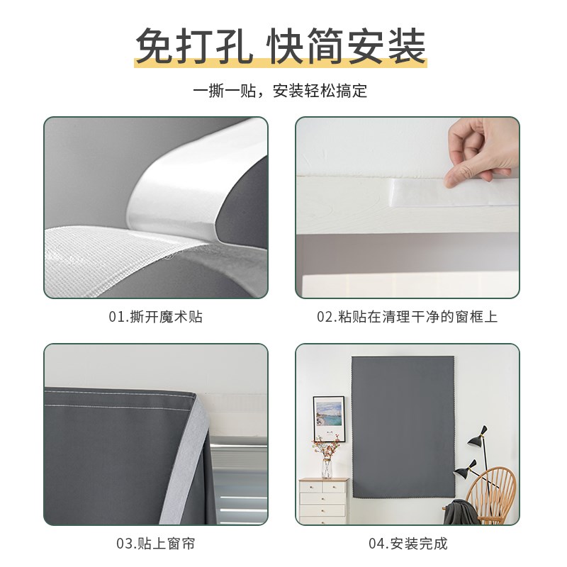 速发简易魔术打遮光小窗贴免帘孔安装隔热防晒遮布短款卧室飘窗