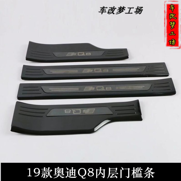 速发适用21-2于款Q8钢宾踏板改装q7内饰装饰不锈迎装饰门槛条