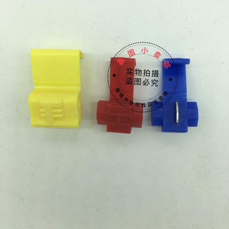 速发免破线汽子分车夹 接头 电线快速接头 连接器接线端线0.75-2.