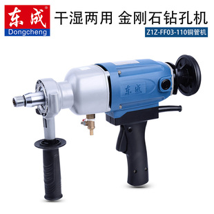 160 F80水钻机金刚孔钻石机水电钻手持支架两用水 速发1F