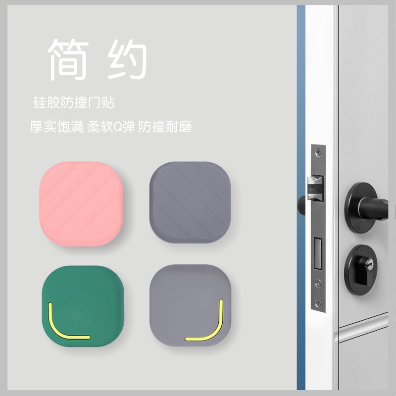 速发防锁贴门把手防撞垫硅胶柜门神防指纹撞器碰撞保护贴创意冰箱