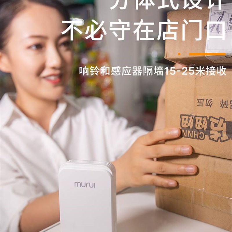 速发提锐两迎光临感应器进门你好迎宾语音播报器欢件式店铺门铃牧