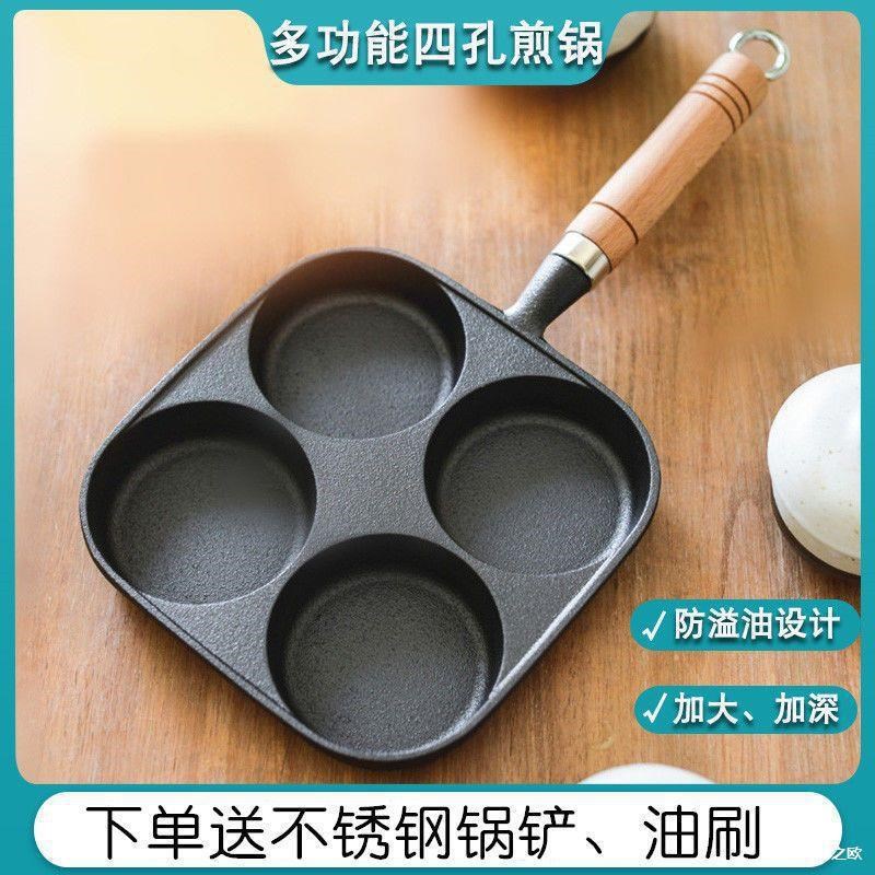 速发铸铁加深鸡蛋汉堡煎无涂层四孔锅蛋模具不用家粘汉堡机蛋饺锅