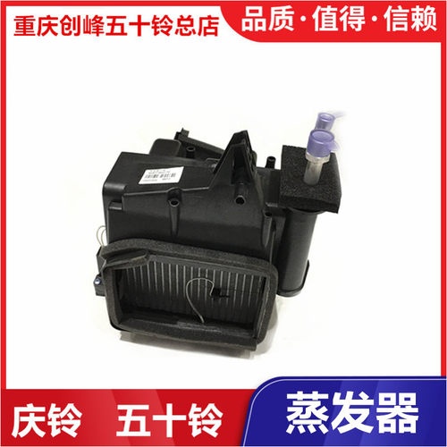 速发五十铃庆铃100p 600p 4jb1 4kh1 空调蒸发器 空调蒸发箱 原厂