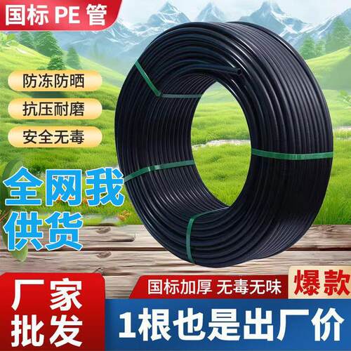 现货pe管自来水j管4分20水管 25 32黑塑料水管子1寸热熔硬管四分
