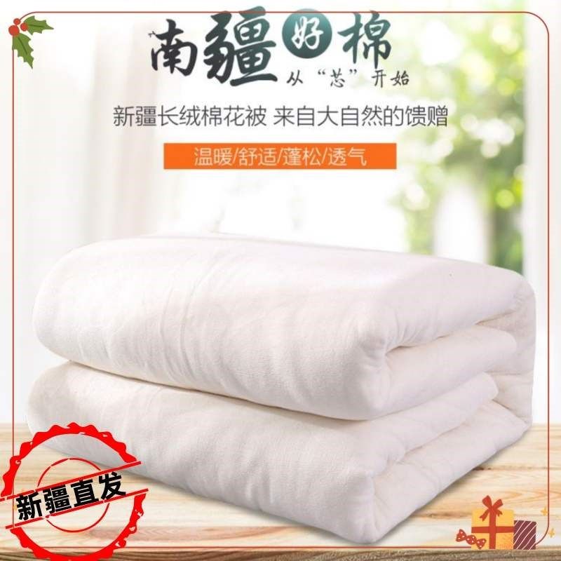 速发新疆棉花被子被芯棉絮褥床子垫被底冬被春秋被棉铺学生棉胎,床上用品,棉花被,淘宝优惠券,粉丝福利购,淘宝优惠卷