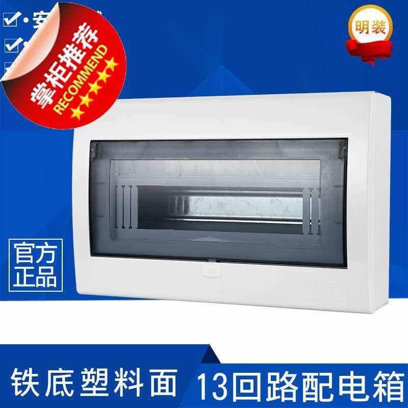 速发10a配1回路空气开照配电盒 防水防尘明装关明开关盒 半塑-电
