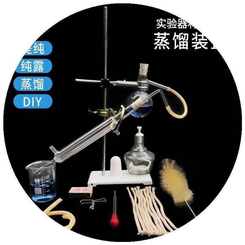 速发厂实提纯蒸馏纯露促验冷器台实验室仪器铁架烧杯蒸馏凝玻璃装