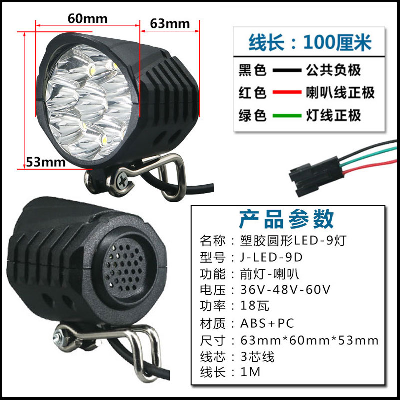 速发电动 高亮车大灯带 4驾6V代8V60V滑板前车头大灯