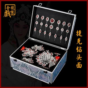 速发全龙戏装京剧戏曲件品化妆头面全套花旦小姐头饰 捷克钻48用