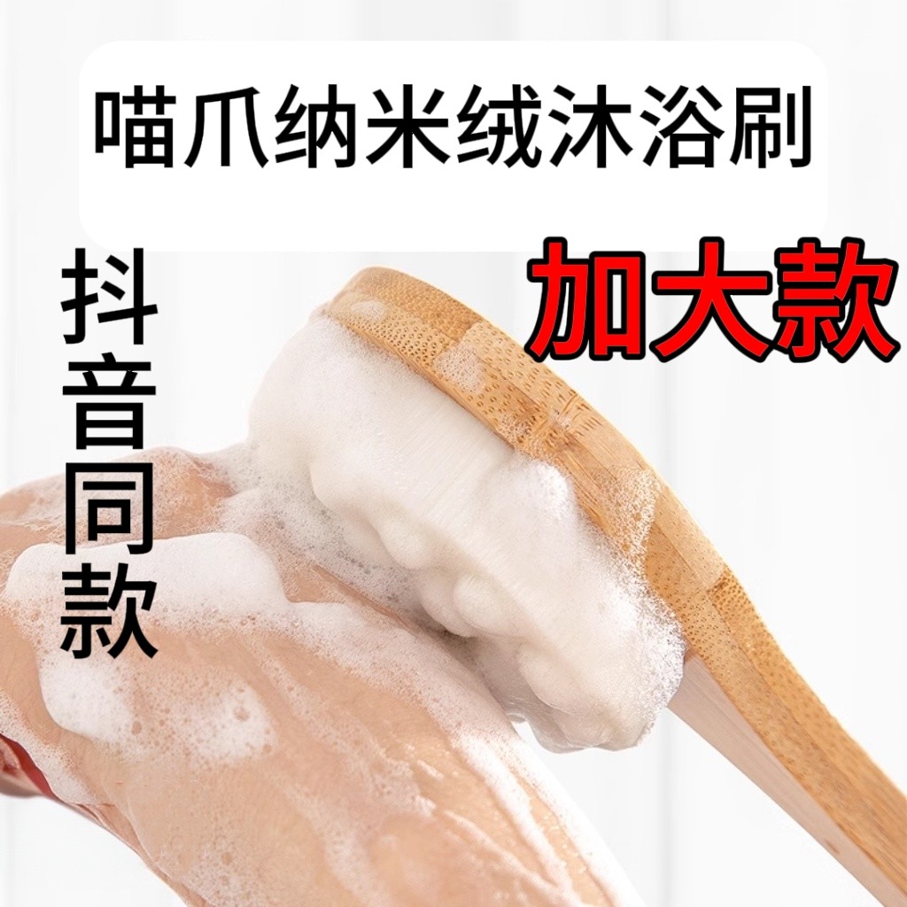 速发软毛身澡刷猫爪搓背神器沐浴刷用澡后背长柄刷子磨喵爪专搓洗