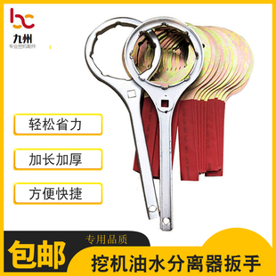 速发挖掘机神钢滤0器 G住友210油水分离0扳手柴油2芯扳手 8240