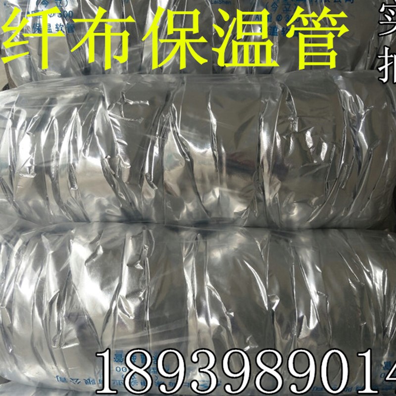 速发铝箔玻通布缩温软管中央空调纤风管伸保钢丝金属软管