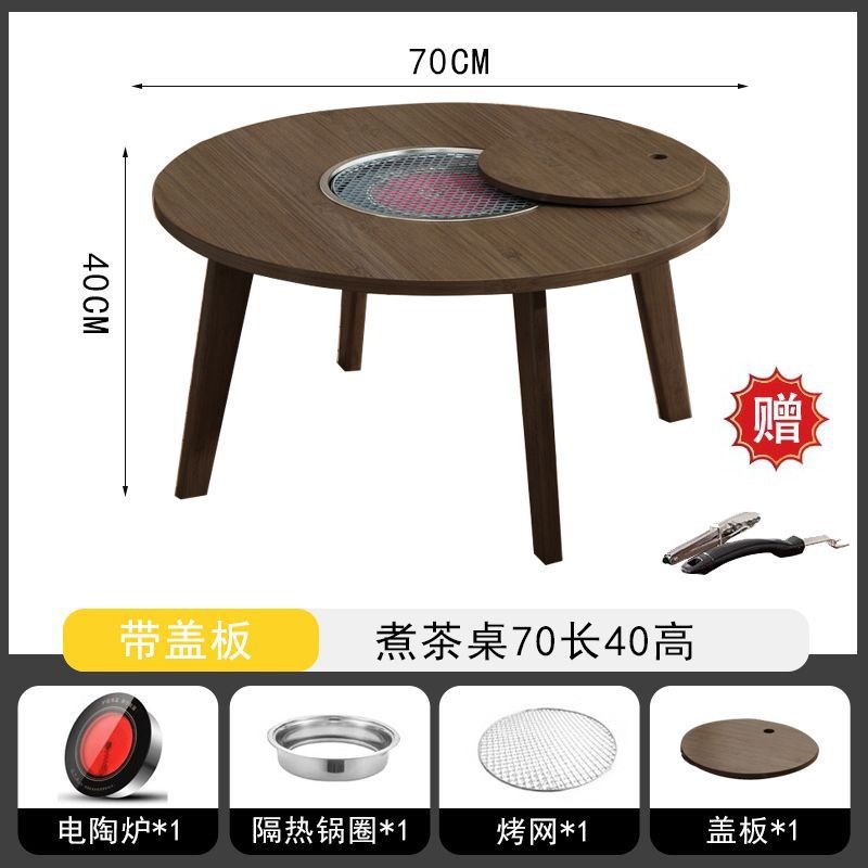 速发围炉茶桌电围两用碳炉煮茶桌火锅桌茶烤烤肉桌烧几茶台庭院炭