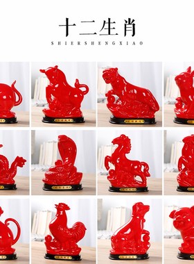 速发陶瓷蛇套红色生二12十肖摆件鼠牛虎龙兔全马羊猴鸡狗猪镇宅