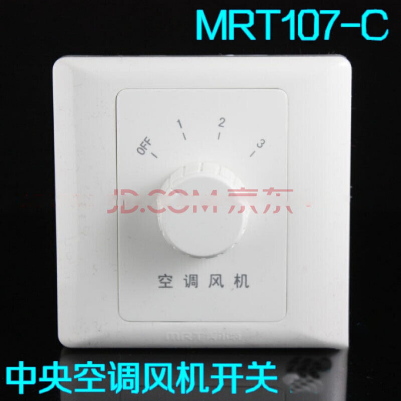 速发86型空调开关风机盘管开关旋钮式三速风开调速机关