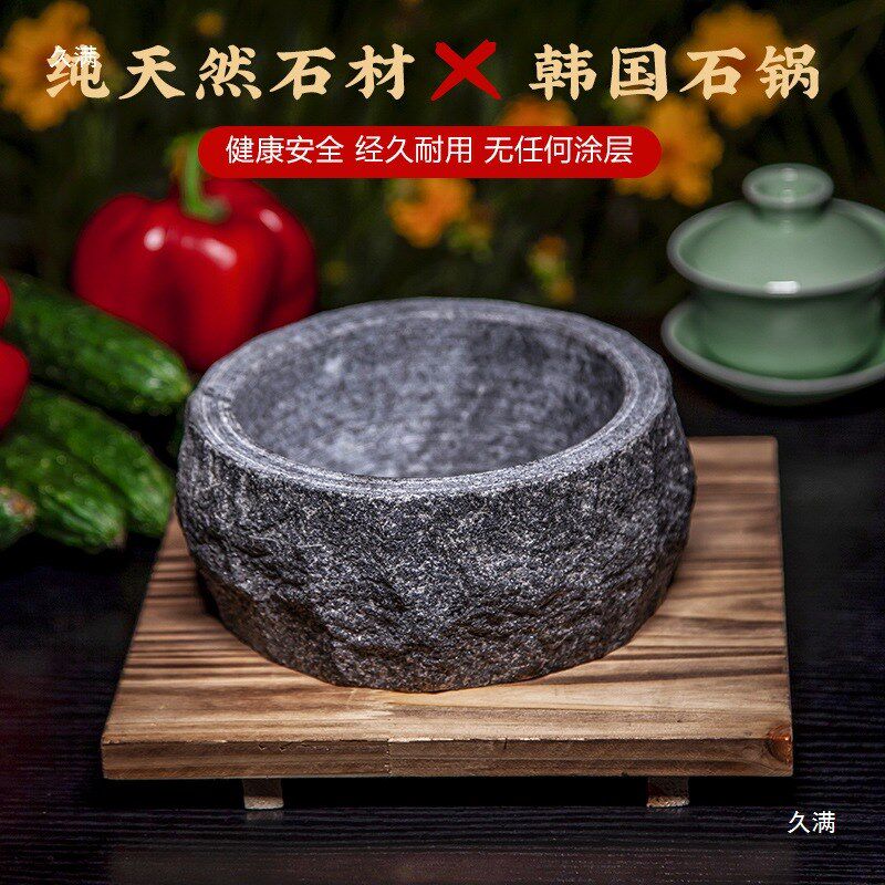 速发石锅拌饭加厚加韩然粗犷石锅鸡泡泡料理深式石碗餐具商