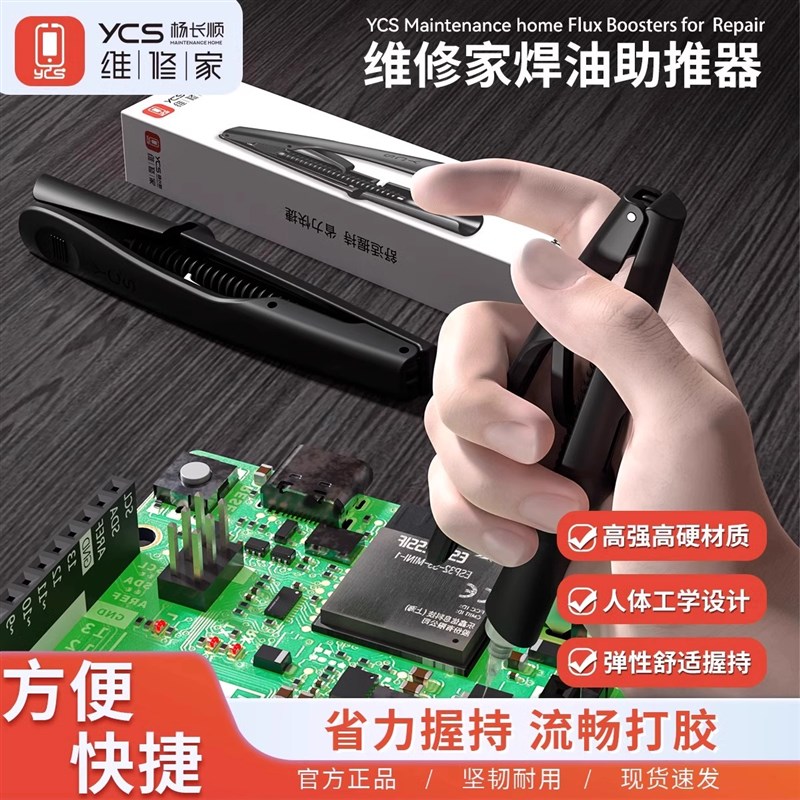 速发杨长焊维修家杆筒顺油绿油助推器助推针 便捷灵活控量助力神