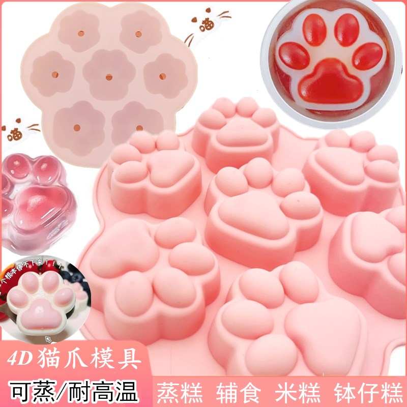 速发滴胶猫爪模具可爱矽胶巧克模模猫掌棉花力模创意手工皂糖蛋糕