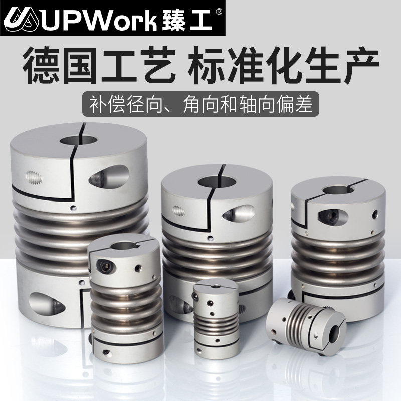 速发CP波纹管联轴器 精密rw大扭矩弹轴连簧器连接步伺进服弹性