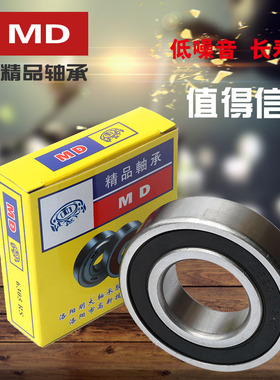 速发精品轴16214RS  6215R承  62承6RS  洛明大轴S 高速 内径20 m