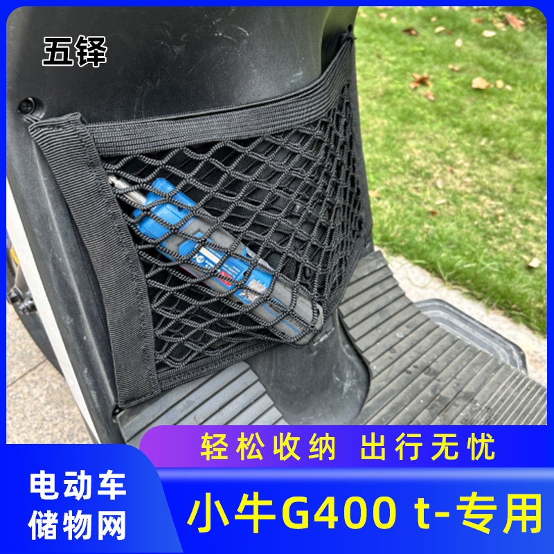 速发小置G40车t电动0前置物网兜储物袋电动车配件前牛挂包收纳