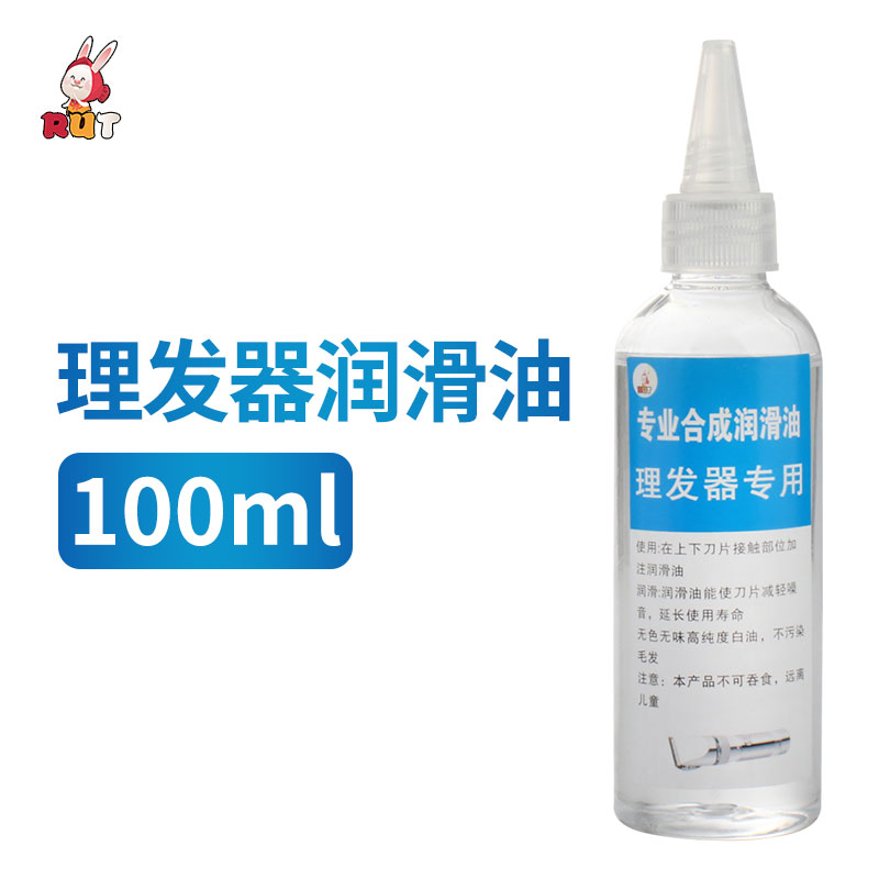理发器电推剪润滑油推子剪刀头润滑油工业防锈油